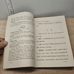 English-Chinese Rare Chinese Materia Medica รูปที่ 7