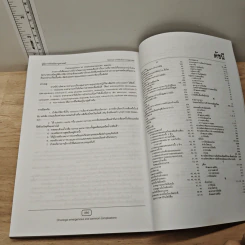 Manual of Medical Diagnosis - ชุษณา สวนกระต่าย, กมล แก้วกิติณรงค์ รูปที่ 10