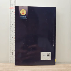 Manual of Medical Diagnosis - ชุษณา สวนกระต่าย, กมล แก้วกิติณรงค์ รูปที่ 5