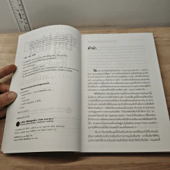 THE Big Idea คิดแล้วดัง ทำแล้วรวย - Steven D. Strauss, เริงศักดิ์ ปานเจริญ รูปที่ 8