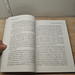 THE Big Idea คิดแล้วดัง ทำแล้วรวย - Steven D. Strauss, เริงศักดิ์ ปานเจริญ รูปที่ 11