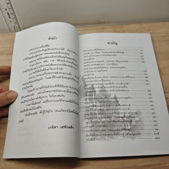 ภาพเก่าเจ้านาย สมัย ร.5 - เวนิสา เสนีวงศ์ฯ รูปที่ 7
