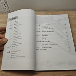 Music House : How-to เปิดค่ายเพลงกันเถอะ - ณัฏฐชัย วิรุฬห์ขิระ รูปที่ 8