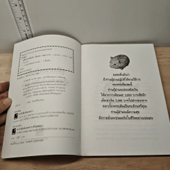 คู่มือประหยัดเงิน เดือนละ 3,000 บาท - อ.นิกฮูกี้ รูปที่ 6