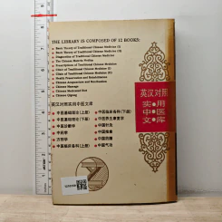 Clinic of Traditional Chinese Medicine Vol.1 รูปที่ 5