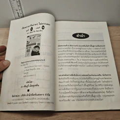 เรียนภาษาจีนง่ายๆ ไม่ยากเลย เล่ม 4 รูปที่ 6