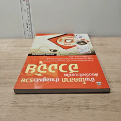 บ้านโชคลาภ บ้านอยู่แล้วรวย ต้องจัดด้วยเคล็ดฮวงจุ้ย - อนันตชัย โรจนพงษ์เกษม รูปที่ 4