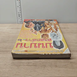 บนบานศาลกล่าว เล่ม 2 - หมอไพศาล ซอยพิบูลเวศม์ รูปที่ 4