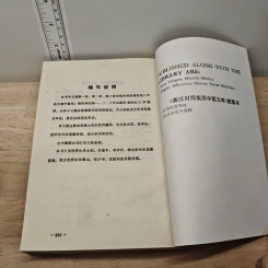 Chinese Acupuncture and Moxibustion รูปที่ 8
