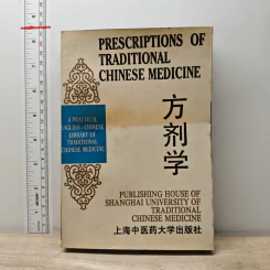 Prescriptions of Traditional Chinese Medicine