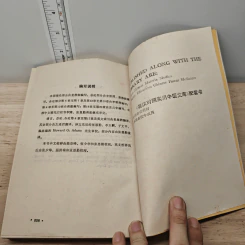 Prescriptions of Traditional Chinese Medicine รูปที่ 8