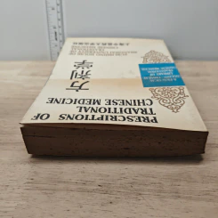 Prescriptions of Traditional Chinese Medicine รูปที่ 4