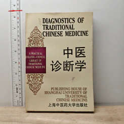 Diagnostics of Traditional Chinese Medicine