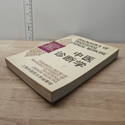 Diagnostics of Traditional Chinese Medicine รูปที่ 3