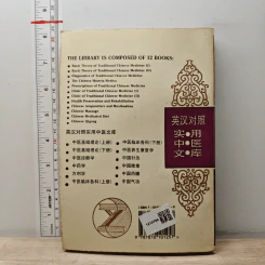 Diagnostics of Traditional Chinese Medicine รูปที่ 5