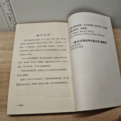 Diagnostics of Traditional Chinese Medicine รูปที่ 8