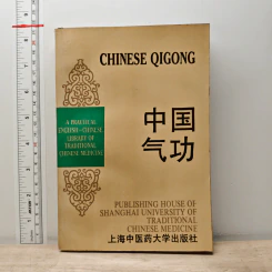 Chinese Qigong
