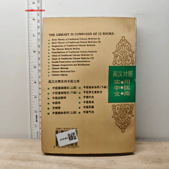 Chinese Qigong รูปที่ 5