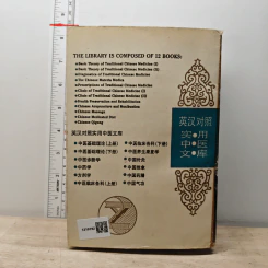 Clinic of Traditional Chinese Medicine Vol.2 รูปที่ 5