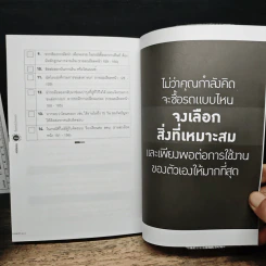 รถมือสอง ซื้ออย่างไร ไม่ให้ผิดหวัง รูปที่ 10