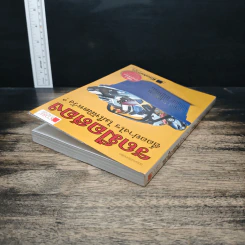รถมือสอง ซื้ออย่างไร ไม่ให้ผิดหวัง รูปที่ 5