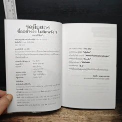 รถมือสอง ซื้ออย่างไร ไม่ให้ผิดหวัง รูปที่ 6