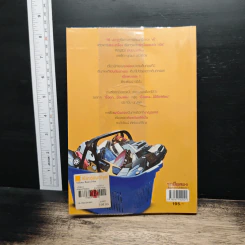 รถมือสอง ซื้ออย่างไร ไม่ให้ผิดหวัง รูปที่ 2