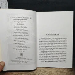สุขภาพดีด้วยสมุนไพรใกล้ตัว ชุด 10 รูปที่ 6