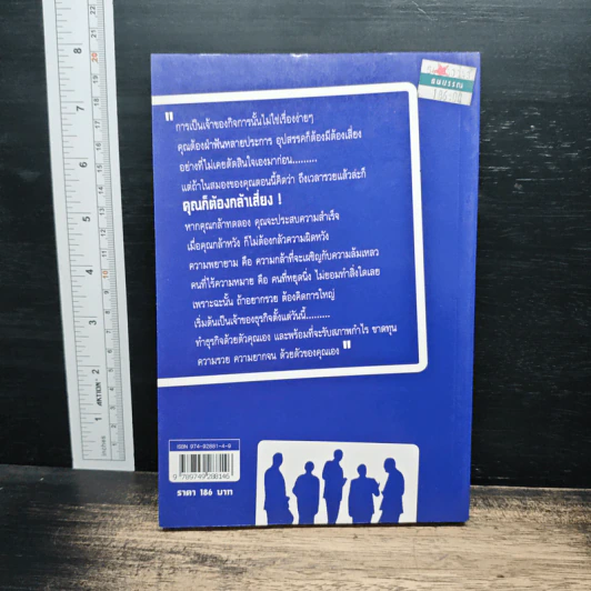 SMEs Solution คู่มือสู่ความสำเร็จสำหรับธุรกิจขนาดกลางและขนาดย่อม - โอม พัฒนโชติ รูปที่ 2