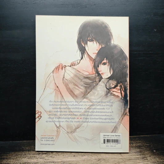 3rd Love ทุ่มรักเต็มร้อย เทใจไม่มีกั๊ก - may112 รูปที่ 2
