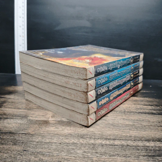 ผู้พิชิตดาราจักร 6 เล่มจบ (ขาดเล่ม 3) - หวงอี้, น.นพรัตน์ รูปที่ 4