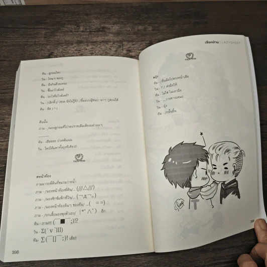 เชือกป่าน - LazySheep รูปที่ 8