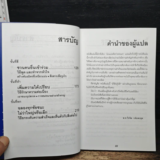 เมื่อ...เร็วกว่า...หนักกว่า...ฉลาดกว่า...ยังไม่พอ - ดร.แคธรีน, เครเมอร์ รูปที่ 7