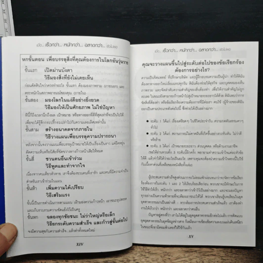 เมื่อ...เร็วกว่า...หนักกว่า...ฉลาดกว่า...ยังไม่พอ - ดร.แคธรีน, เครเมอร์ รูปที่ 8