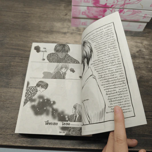 จังหวะร็อคดนตรีรัก BigBook 6 เล่มจบ รูปที่ 10