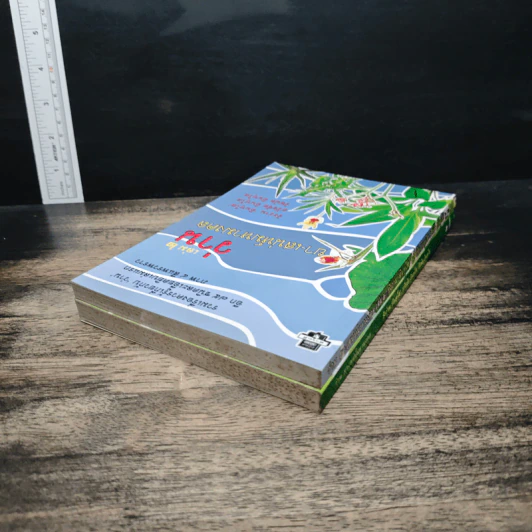 ว่าน ยา-เสน่ห์มหามงคล เล่ม 1-2 - รังว่าน 'อินทุใส' รูปที่ 5