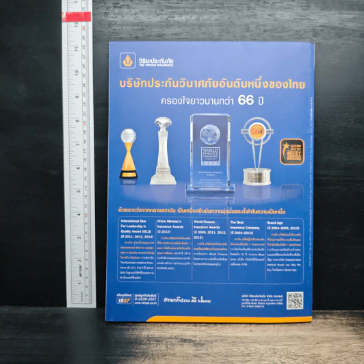 สารคดี ปีที่ 29 ฉบับที่ 348 ก.พ.2557 รูปที่ 2