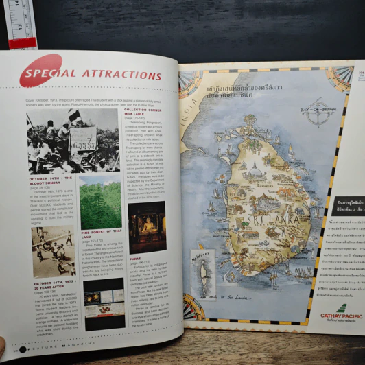 Feature Magazine สารคดี ปีที่ 9 ฉบับที่ 104 ต.ค.2536 รูปที่ 11