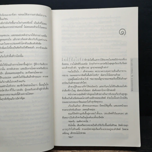 The Lost Symbol สาส์นลับที่สาบสูญ - Dan Brown รูปที่ 9
