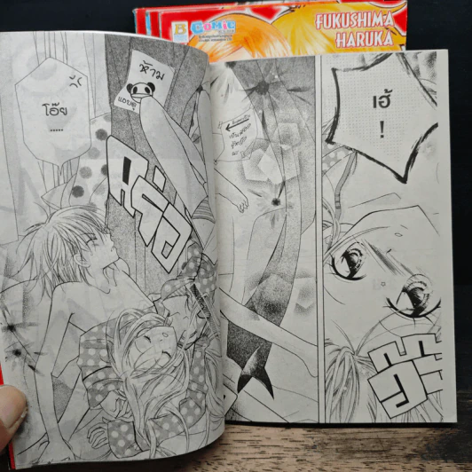 Cherry Juice 4 เล่มจบ - Fukushima Haruka รูปที่ 7