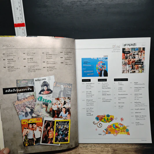 สารคดี ปีที่ 34 ฉบับที่ 397 มี.ค.2561 รูปที่ 7