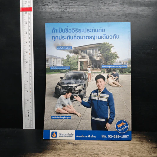 สารคดี ปีที่ 34 ฉบับที่ 397 มี.ค.2561 รูปที่ 2