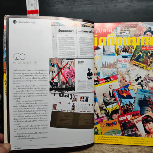 สารคดี ปีที่ 34 ฉบับที่ 397 มี.ค.2561 รูปที่ 8