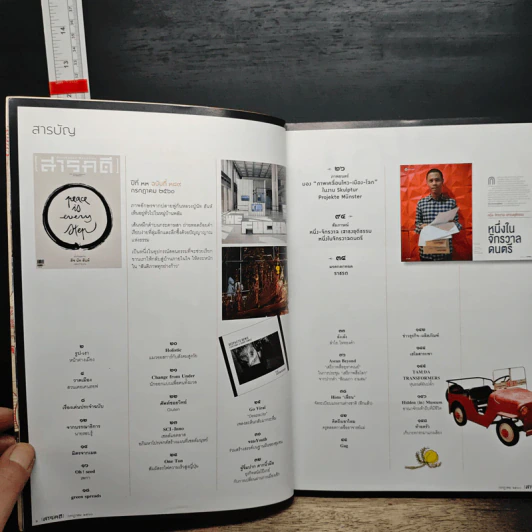 สารคดี ปีที่ 33 ฉบับที่ 389 ก.ค.2560 รูปที่ 7
