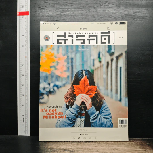 สารคดี ปีที่ 32 ฉบับที่ 379 ก.ย.2559 รูปที่ 1