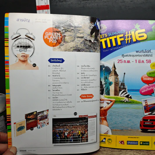 สารคดี ปีที่ 30 ฉบับที่ 359 ม.ค.2558 รูปที่ 8