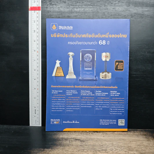 สารคดี ปีที่ 30 ฉบับที่ 359 ม.ค.2558 รูปที่ 2