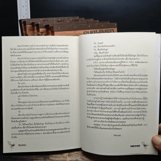 Box Set Survived ต้องรอด 7 เล่มจบ รูปที่ 13