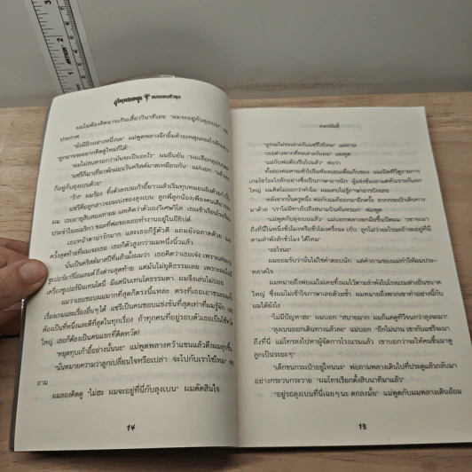 ชมรมขนหัวลุก Goosebumps ตอน คำสาปมัมมี่ - R.L.Stine รูปที่ 7