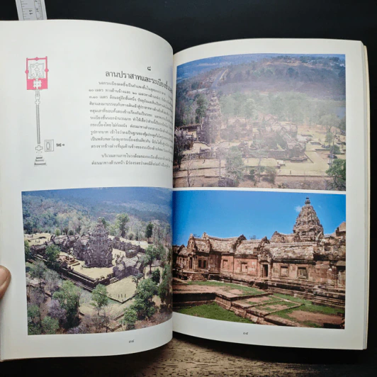 อนุสรณ์งานพระราชทานเพลิงศพ นางแย้มจิตต์ เสนาณรงค์ รูปที่ 19
